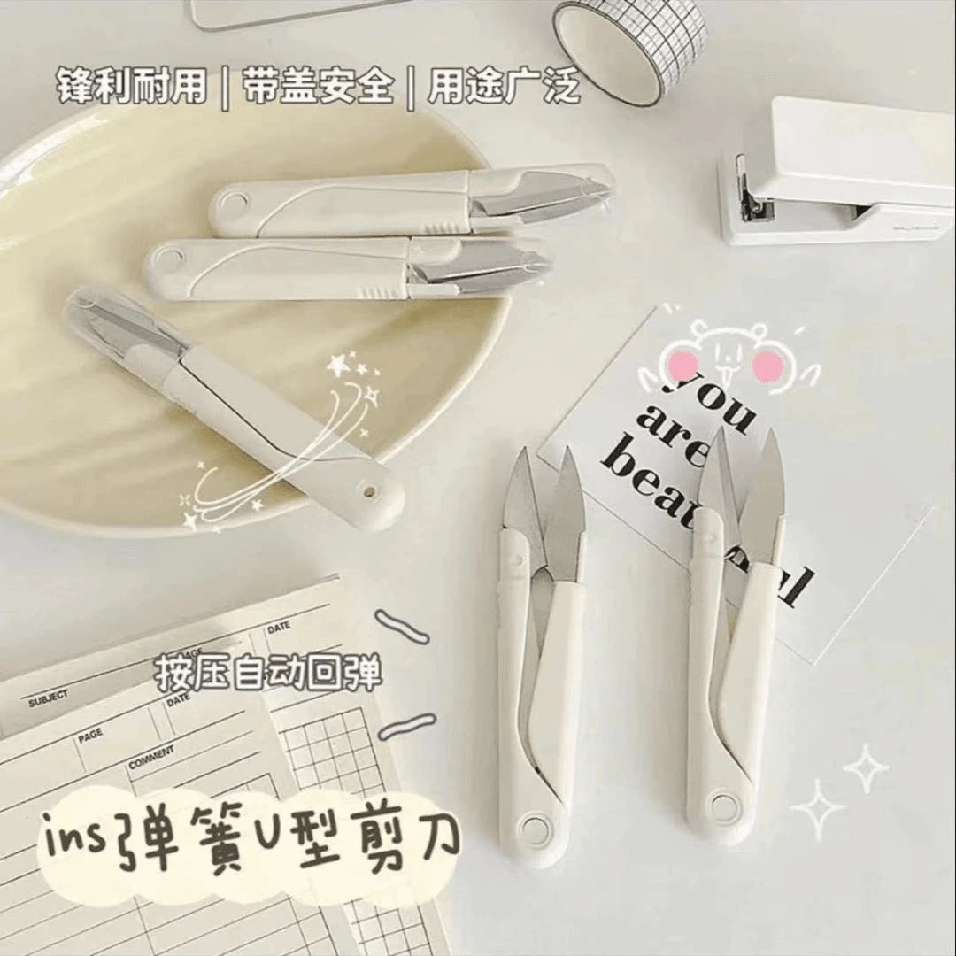 【好物分享】带帽高颜值美术剪纯白ins手工diy剪刀u型弹簧剪拆快
