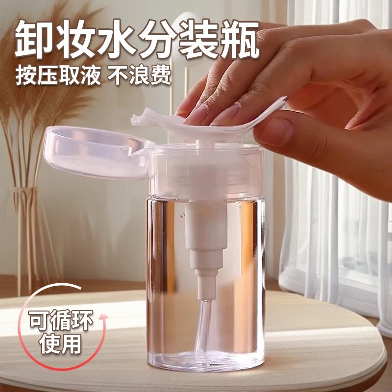 旅行便携按压分装瓶卸妆水化妆水
