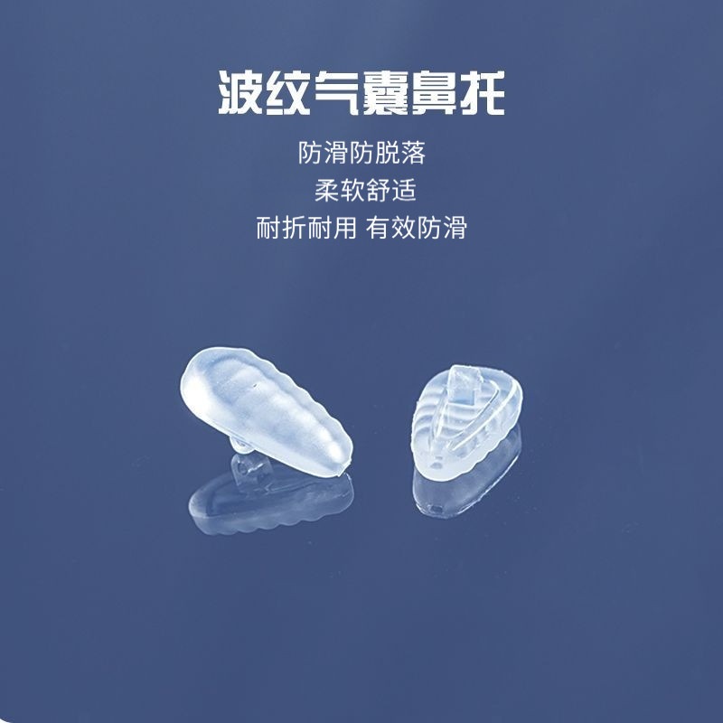 硅胶气囊超软防压痕防滑鼻梁支架
