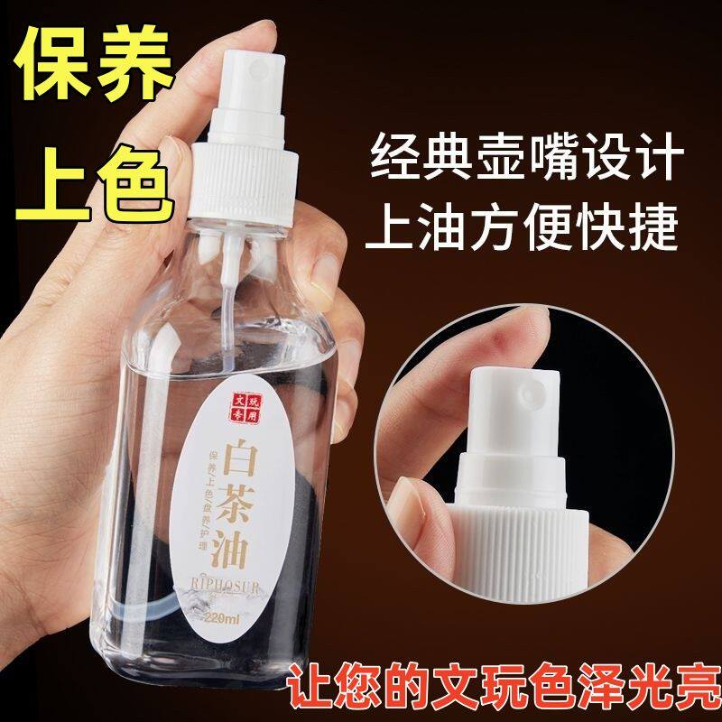 白茶油玉石保养油翡翠文玩专用蜜蜡玛瑙琥珀和田玉水晶奇石护理油
