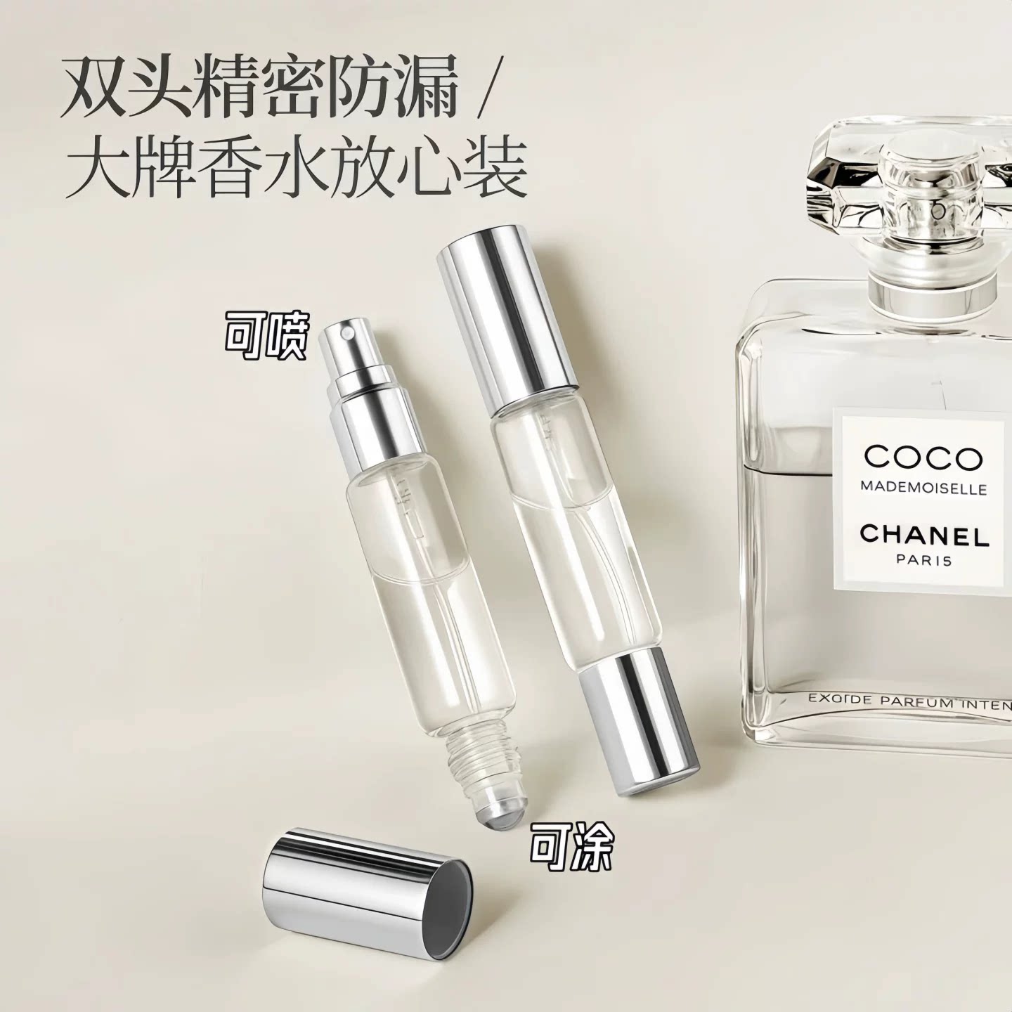 新款高端便携式双头滚珠喷雾瓶