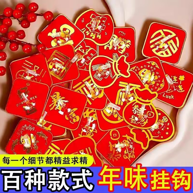 红色福字挂钩强力粘胶喜庆结婚中国结灯笼新年挂钩免打孔承重粘钩,收纳整理,挂钩/粘钩,淘宝优惠券,粉丝福利购,淘宝优惠卷