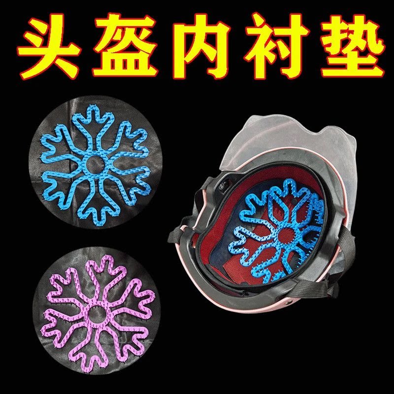 骑行通风透气头盔硅胶内衬垫