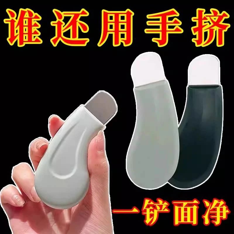 美容院手动铲毛囊清洁去黑头粉刺脸部家用不伤肤美容面部清洁工具