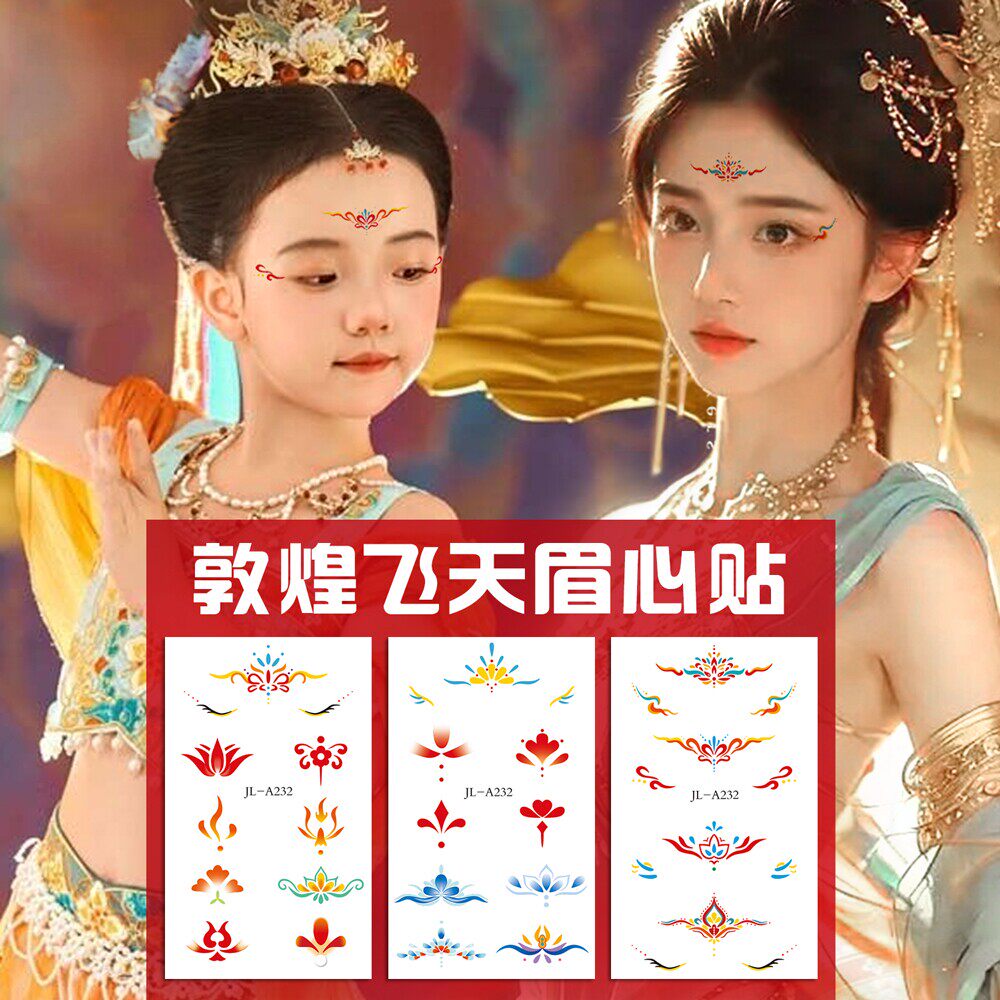 新款彩色眉心贴女孩儿童节日表演汉服古风眼尾贴额头贴防水纹身贴