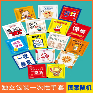 一次性手套独立包装食品级加厚的卫生餐饮专用商用批发厨房薄膜pe