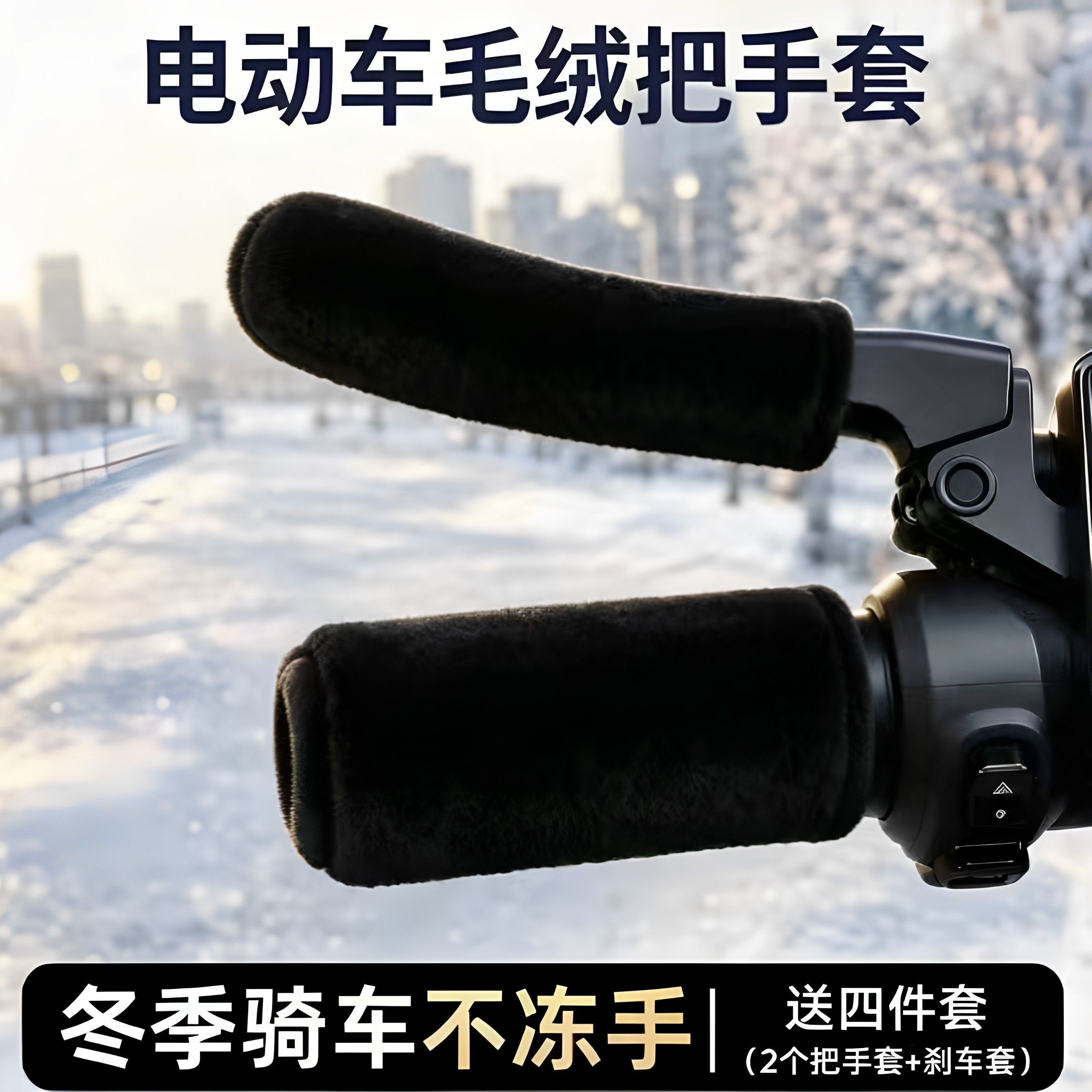 冬季保暖防寒防滑毛绒把手套