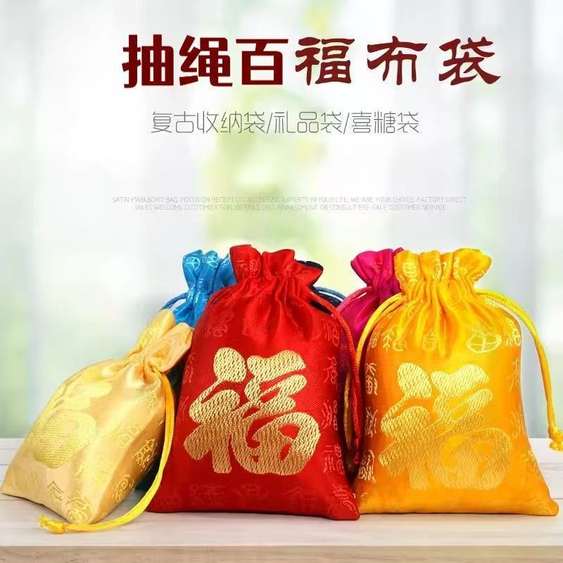 新年红色抽绳首饰收纳袋