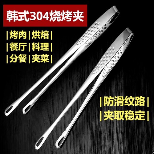 烤肉专用夹子煎牛排夹不锈钢镊子韩式油炸夹烧烤夹加长商用食物夹