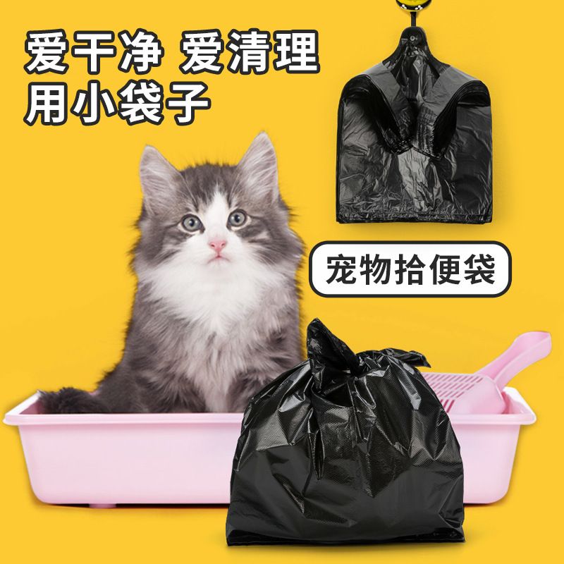 小号桌面清洁袋铲猫粑粑袋宠物拾便袋子宠物办公室塑料迷你垃圾袋