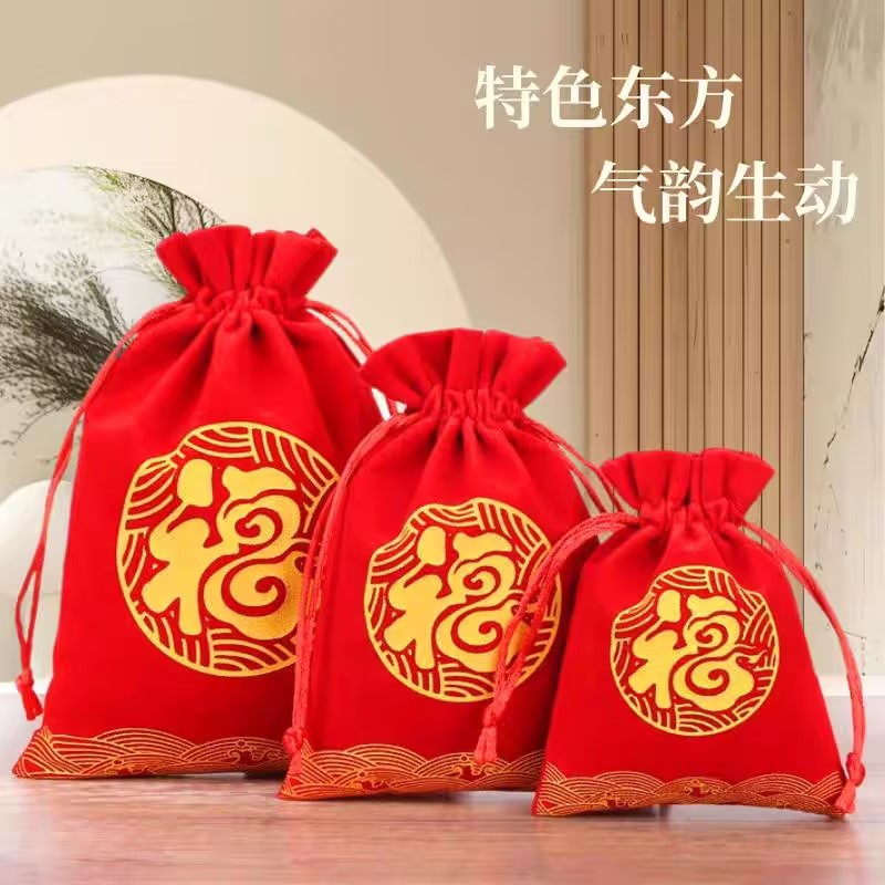 红色文玩袋福袋首饰绒布袋抽绳束口袋盘佛珠手串锦囊新年小布袋子