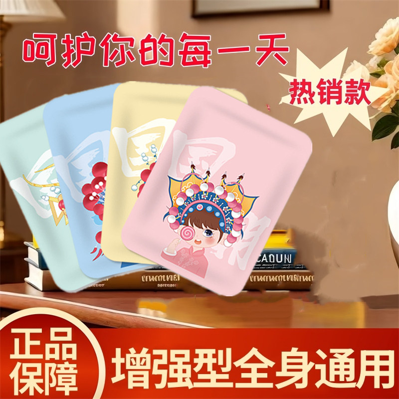 暖贴暖宝宝贴自发热保暖宫寒女冬季调理宫暖宝热帖热敷膝盖暖脚贴