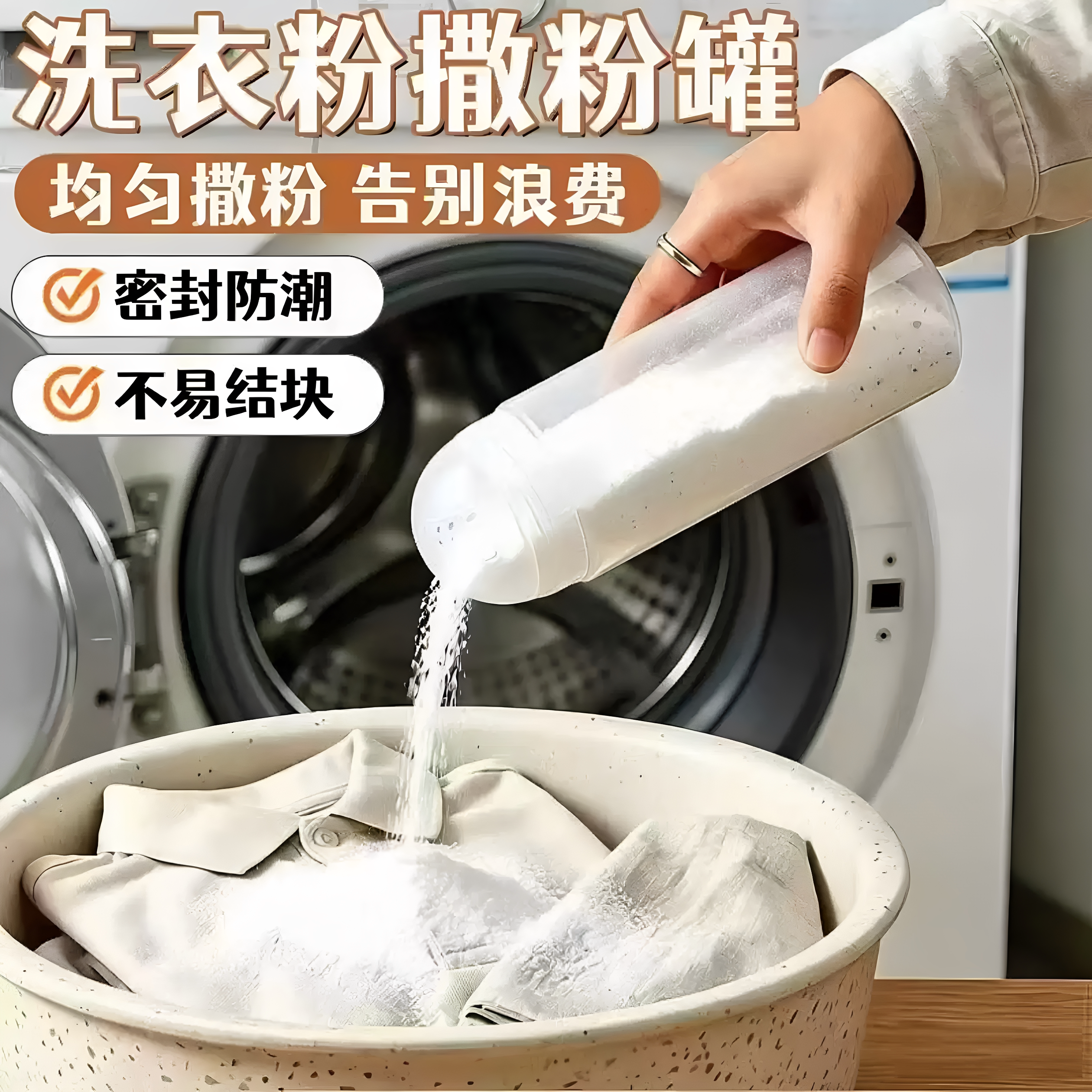 密封防漏大容量洗衣粉分装罐