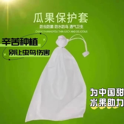 水果套袋无纺布防鸟通用瓜果防虫网无花果防虫枇杷葡萄透气袋套袋