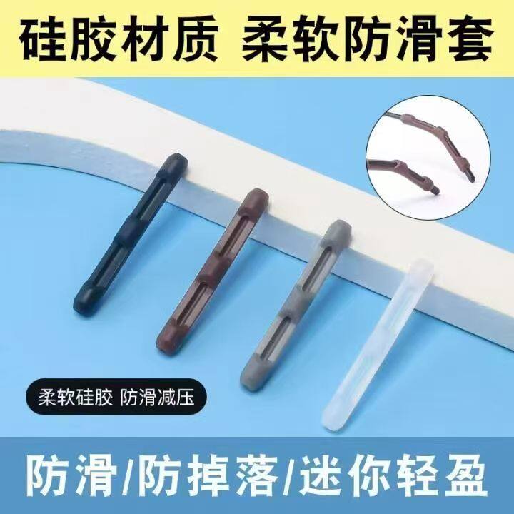 超软硅胶眼镜防滑防掉耳套