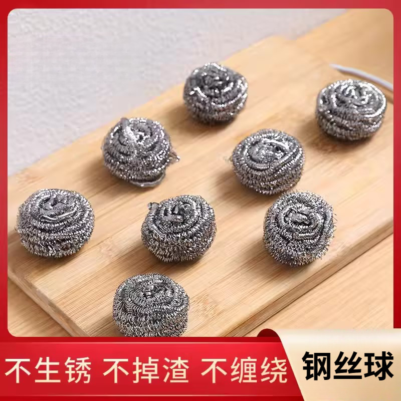 家用刷锅洗碗钢丝球清洁球厨房洗碗不掉丝去污洗锅擦锅铁丝球耐用