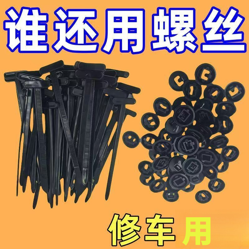 耐用汽车扎带卡扣穿心钉挡泥板发动机底板叶子板内衬扎带式固定扣