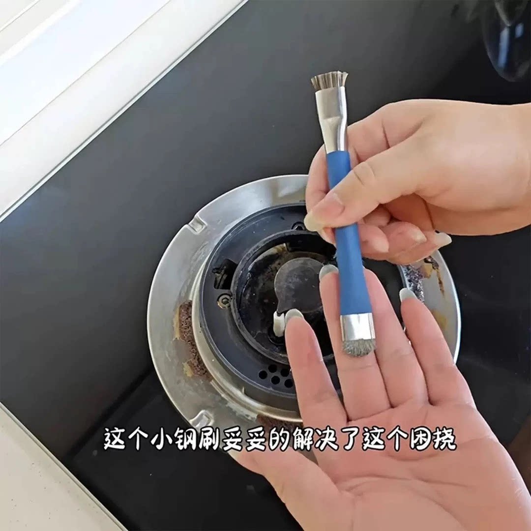 燃气灶洁刷厨房灶台强力去污小钢刷煤气灶刷多功能无死角缝隙刷缝