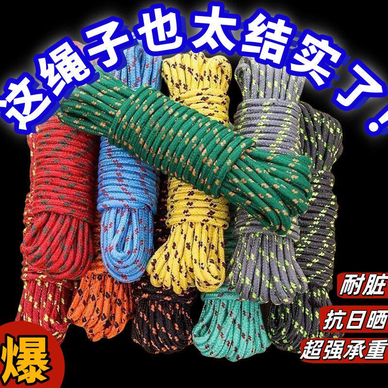 加粗晾衣绳户外晒被子神器室外凉衣绳旅行天台楼顶挂晾晒衣服绳子