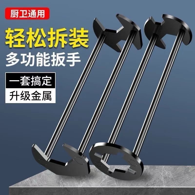 卫浴水槽维修安装扳手多功能水管角阀水龙头拆卸套筒拧紧工具an