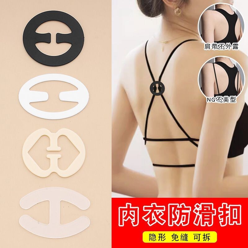 肩带扣后背带隐形X工字交叉扣环文胸肩带防滑扣内衣防脱固定美背