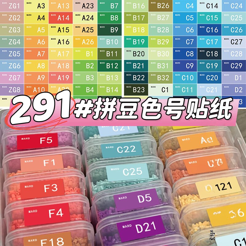 常用基础色号通用款分类标签