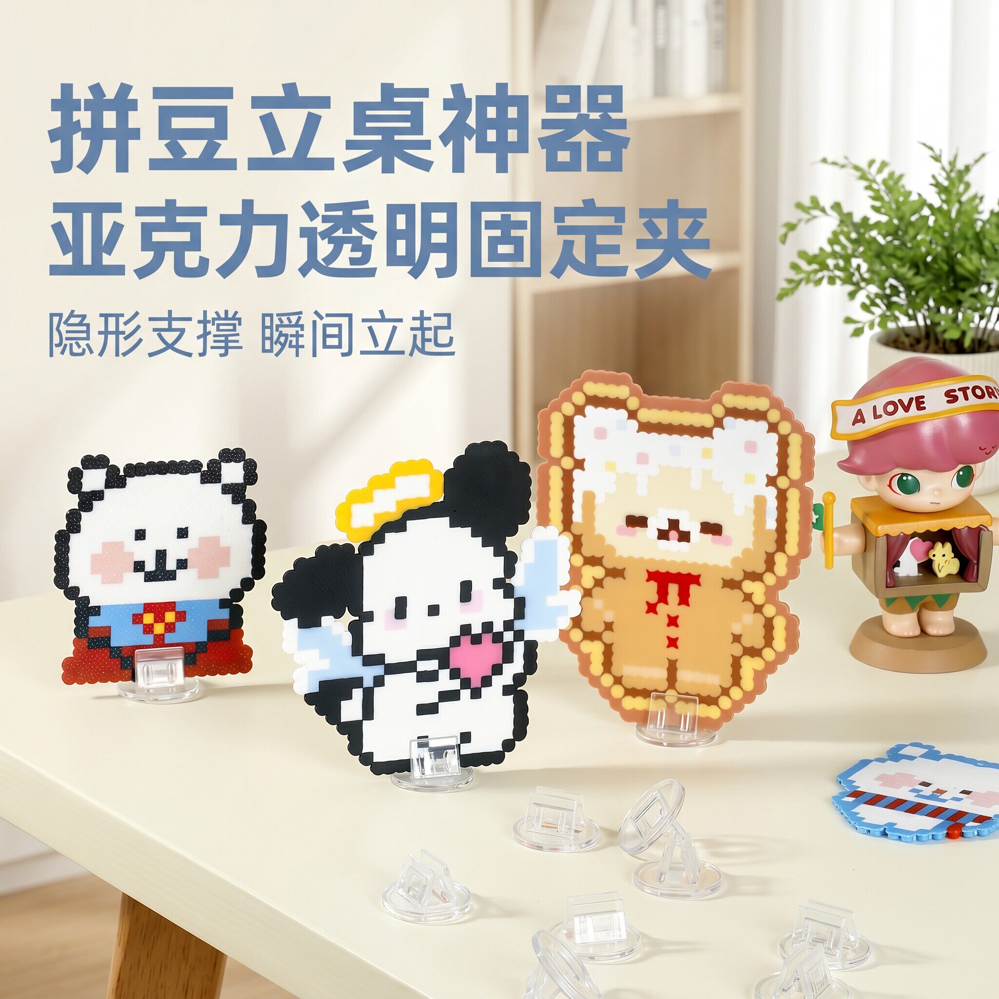 拼豆透明KT板立牌卡槽展示架