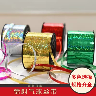 气球带绳子气球结婚婚房拉丝彩带气球扎带气球彩带丝带捆绑气球绳