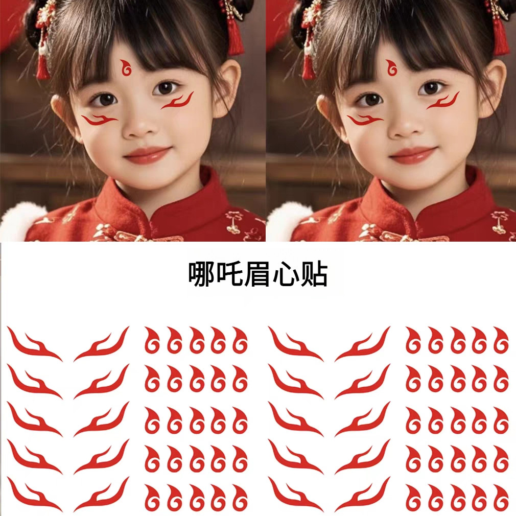 哪咤纹身贴额头贴眉心贴汉服古装风儿童敖丙眉心卡通表演贴脸贴纸