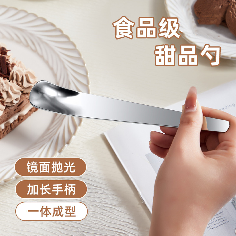 甜品勺子酸奶碗刮勺不锈钢吃蛋糕勺冰淇淋雪糕燕麦罐头勺挑馅勺子