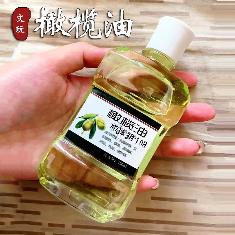 橄榄油文玩专用核桃油玉石翡翠