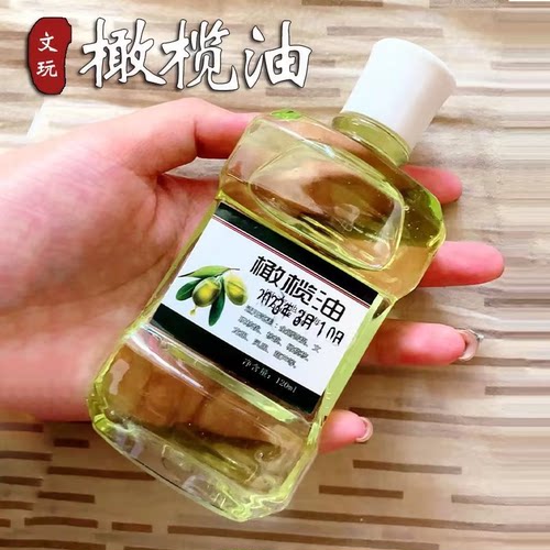 橄榄油文玩专用核桃油玉石翡翠