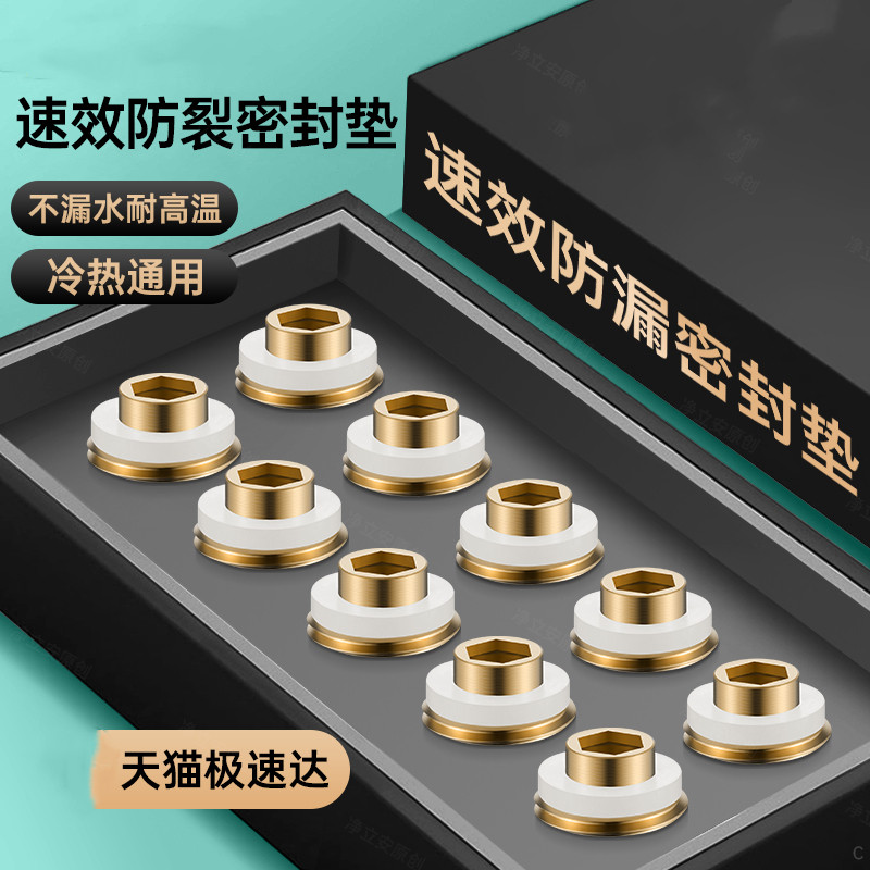 黄铜免生料带密封替代垫片防漏耐高温角阀水龙头密封硅胶垫圈通用