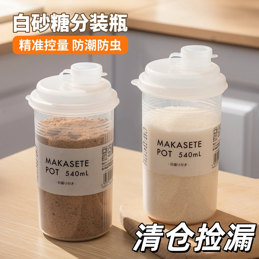 白糖收纳盒防潮小糖罐
