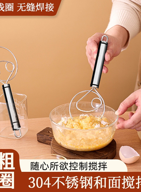 手工和面器厨房手动面团打粉器和打蛋器家用和面搅拌器和面神器
