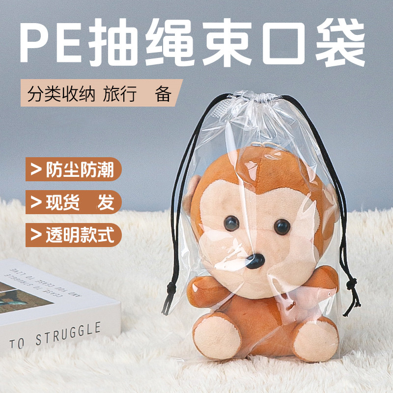 玩具收纳袋抽绳束口袋子幼儿园脏衣服内衣裤行李箱旅行密封分装袋