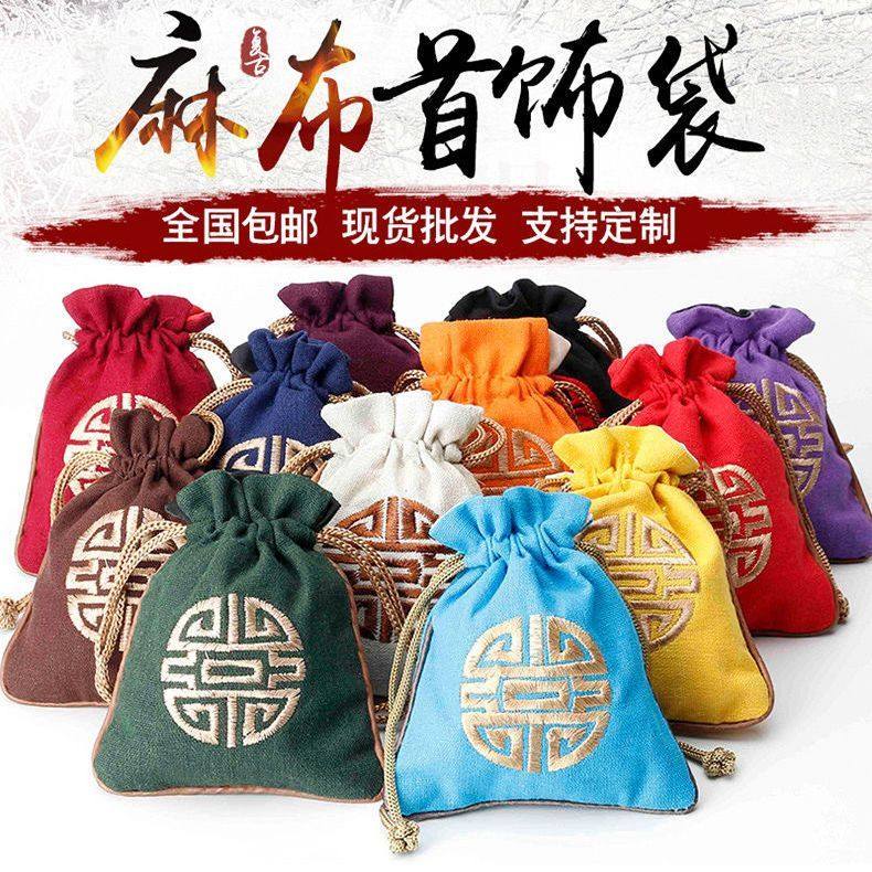 文玩首饰高档刺绣收纳袋子盘玩抽绳锦囊大号收纳饰品包装束口布袋