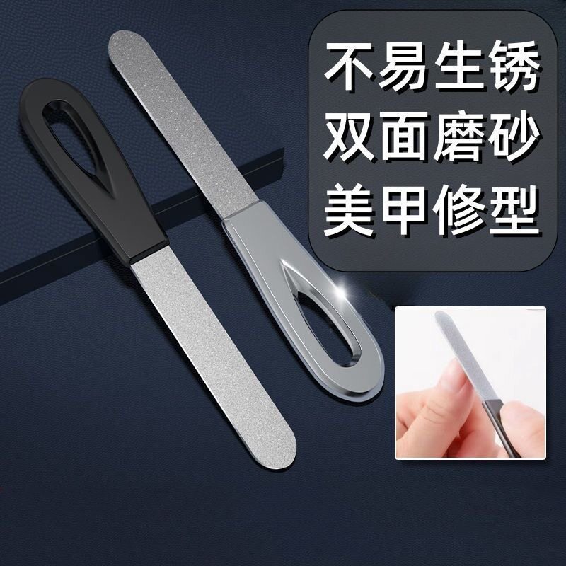 不锈钢双面磨砂指甲锉打磨修型