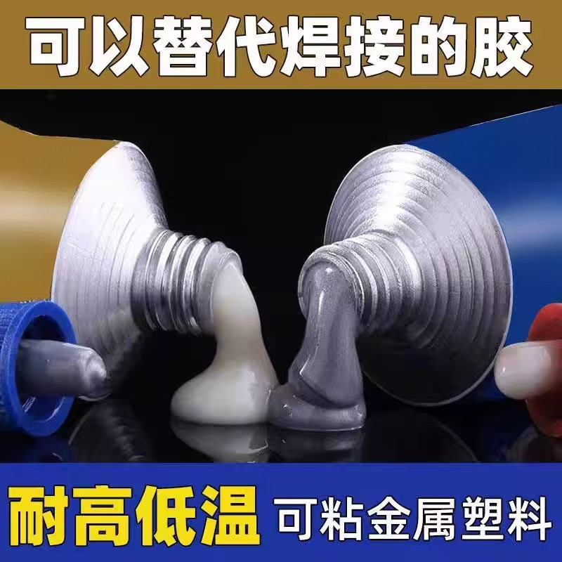 铸工胶耐高温焊接金属粘修补剂铁铝水箱补漏防水强力AB胶家用堵漏