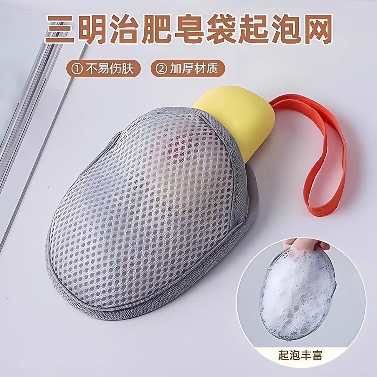 三明治肥皂袋起泡网轻巧香皂打泡网洗澡搓泡洗面奶洁面发泡网多用