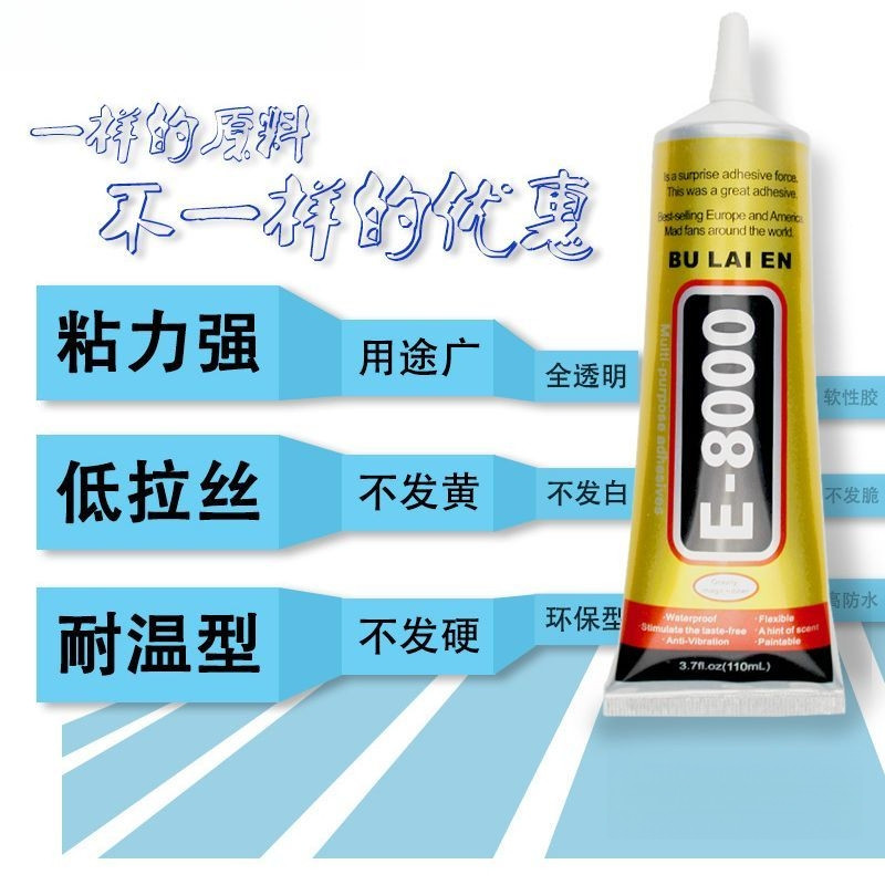 E8000粘丝胶掐丝珐琅画手工胶水