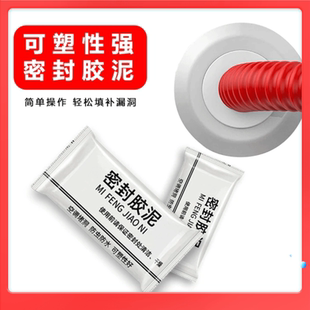 空调洞缝隙填补下水道封口胶泥防虫防臭家用密封胶泥白色堵洞填隙