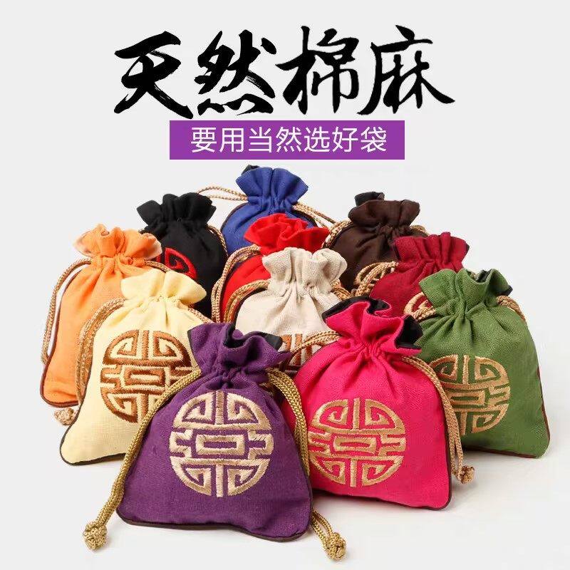 棉麻袋子抽绳束口小布袋刺绣盘珠礼品锦囊福袋文玩首饰收纳袋子