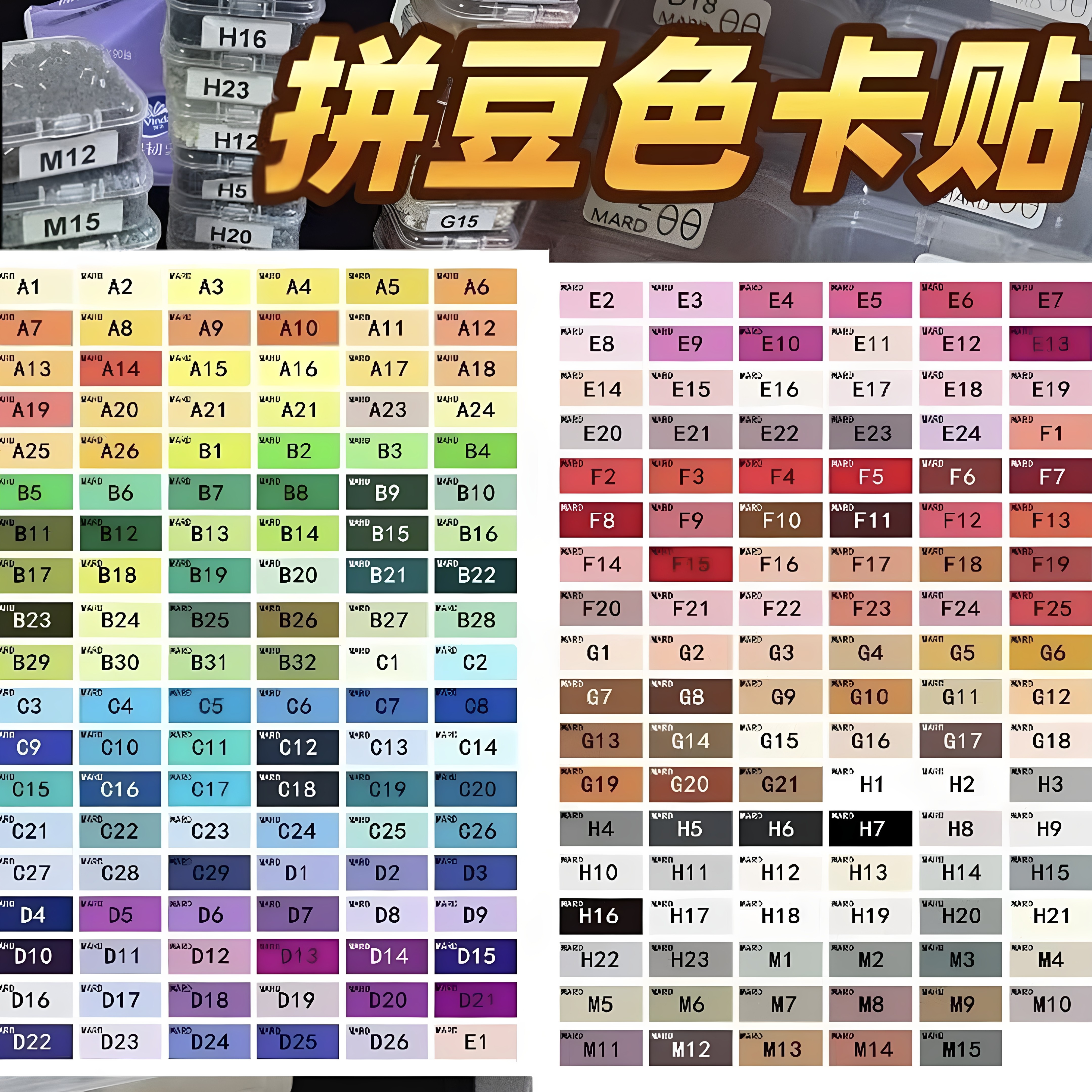 常用基础色号通用款分类标签