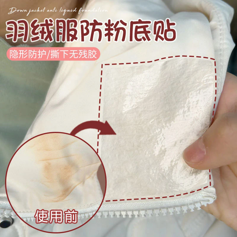 羽绒服领口防脏贴护领子