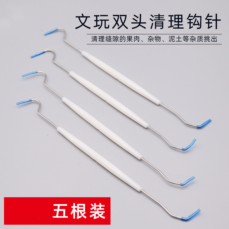 文玩工具核桃橄榄双头钩针挑针金刚桃核菩提剃剔针钩针套装清理针