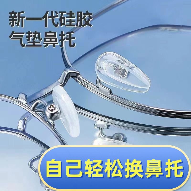 气囊硅胶防压痕防滑眼镜鼻托