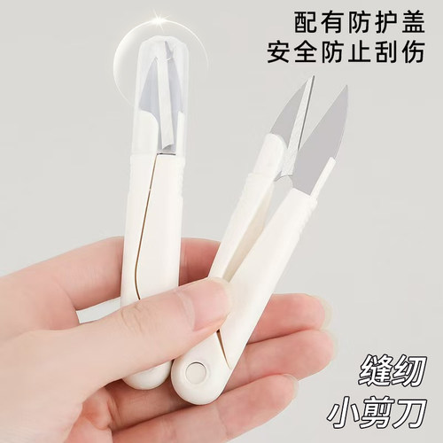 十字绣U型剪修剪线头家用裁缝剪纱剪圆头弹簧纱剪刀不锈钢小剪刀