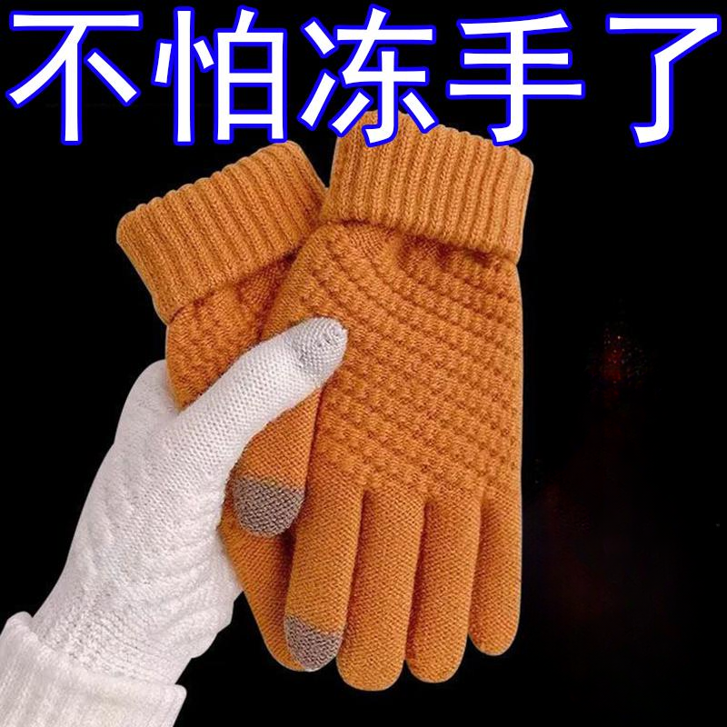 触屏手套男士冬天骑行开车加厚加绒毛线防寒女学生秋冬季保暖情侣