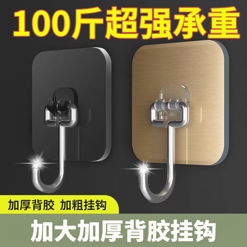 金色拉丝不锈钢强力无痕粘钩